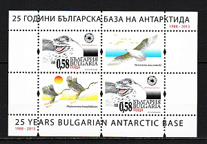 Болгария _, 2013, 25 лет Болгарской Антарктической станции, блок